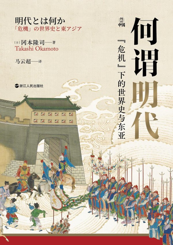 天载配资  罗岗：气候危机导致蒙古帝国崩溃？｜新春阅读